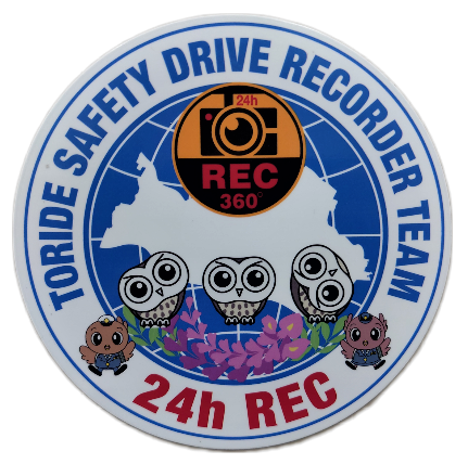 ドライブレコーダー見守り事業協力者に配布される白色のマグネットシート