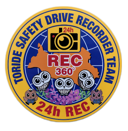 ドライブレコーダー見守り事業協力者に配布される黄色のマグネットシート