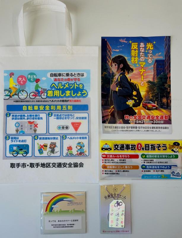 キャンペーングッズ