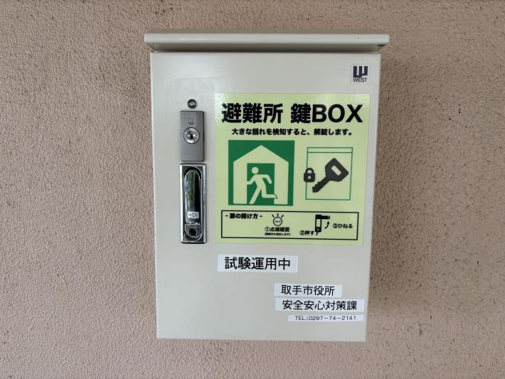 感震キーボックスの写真