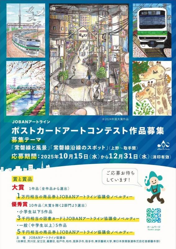 ポストカードポスター