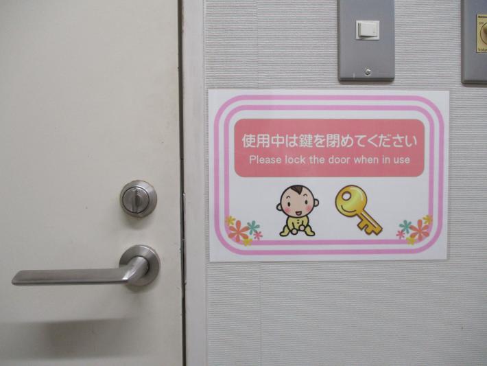 藤代庁舎の授乳室ドアの写真