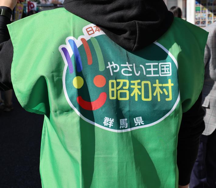 やさい王国昭和村と書かれた法被