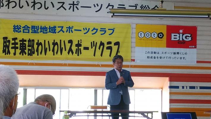 東部わいわいスポーツクラブ総会で市長があいさつをしている