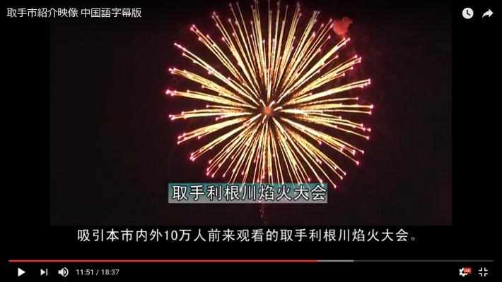 中国語字幕版のYouTube動画サムネイル画像