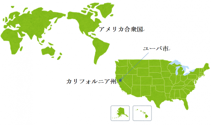 左上に世界地図の中のアメリカ合衆国の場所が、右下には、合衆国中のカリフォルニア州ユーバ市の位置が星印で示される。