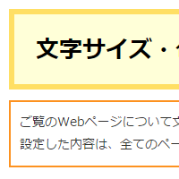 色合い表示例1（背景色：白、文字色：黒、リンク色：紺）