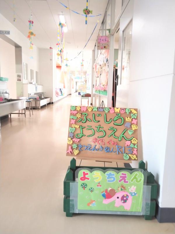 藤代幼稚園の保育室入口