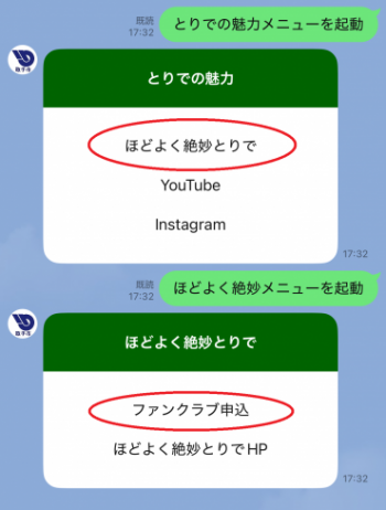 メニューが二つ表示されている