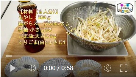 もやしとごま油が写っている。市長料理動画の切り抜き（レンチンもやしナムル）