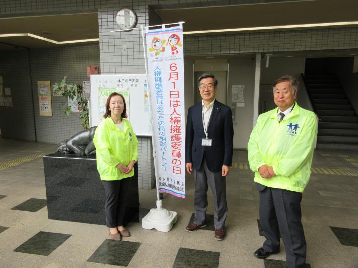 人権擁護委員3人が玄関ロビーで立っている写真