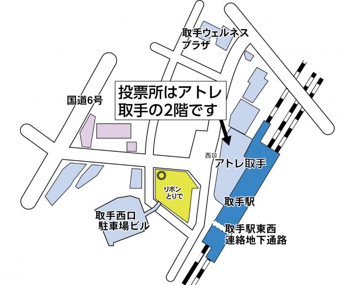 アトレ取手