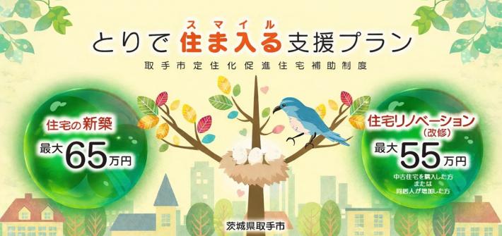 一時的スマイルパンフ