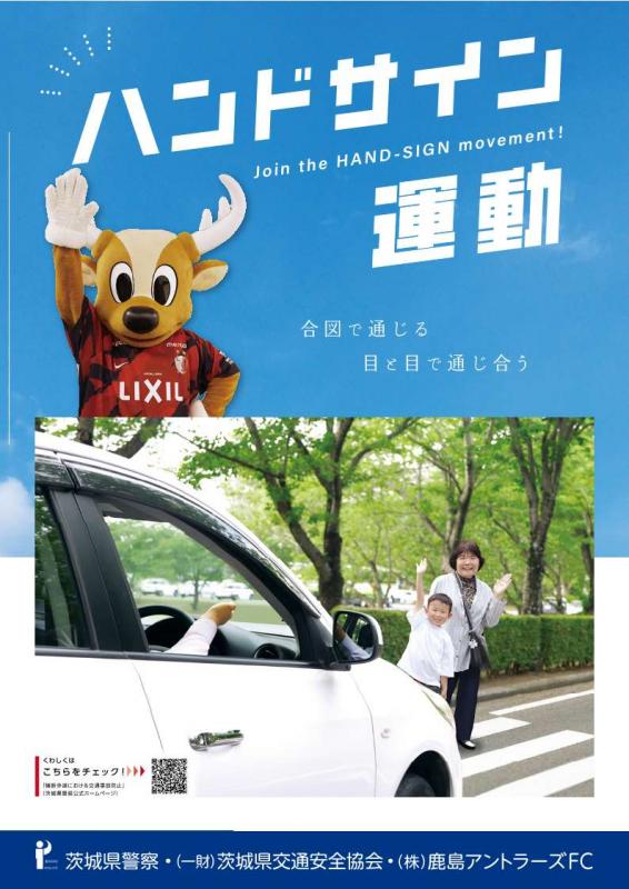 ハンドサイン運動1