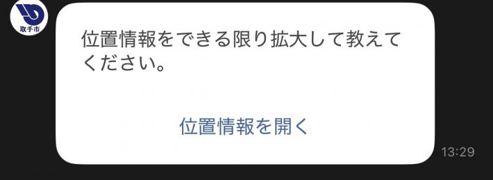位置情報をできる限り拡大して選択