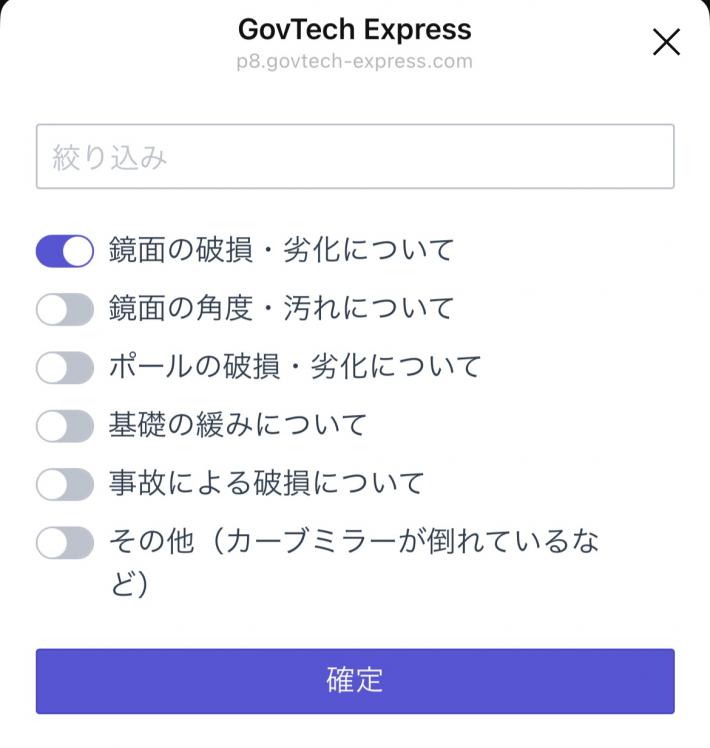 通報内容について該当するものを選択