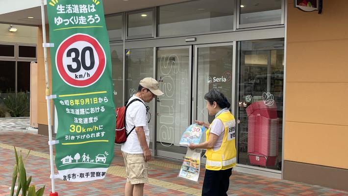 取手市交通安全母の会員が本制度について呼びかける様子