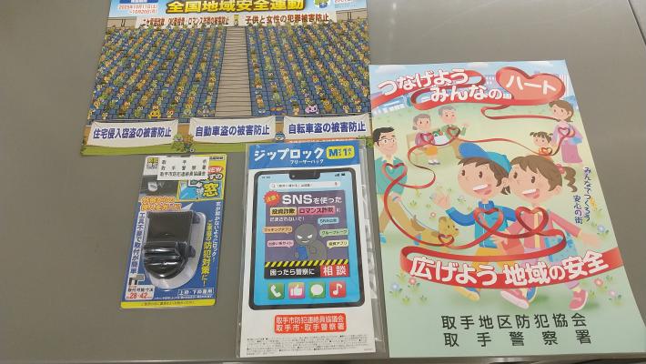 補助錠やSNS型投資・ロマンス詐欺の被害防止啓発チラシつきのチャック袋を配布しました