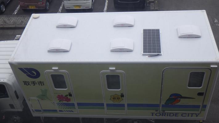 トイレトラック屋根ソーラーパネルの写真