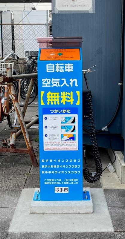  電動空気入れを正面から見た様子