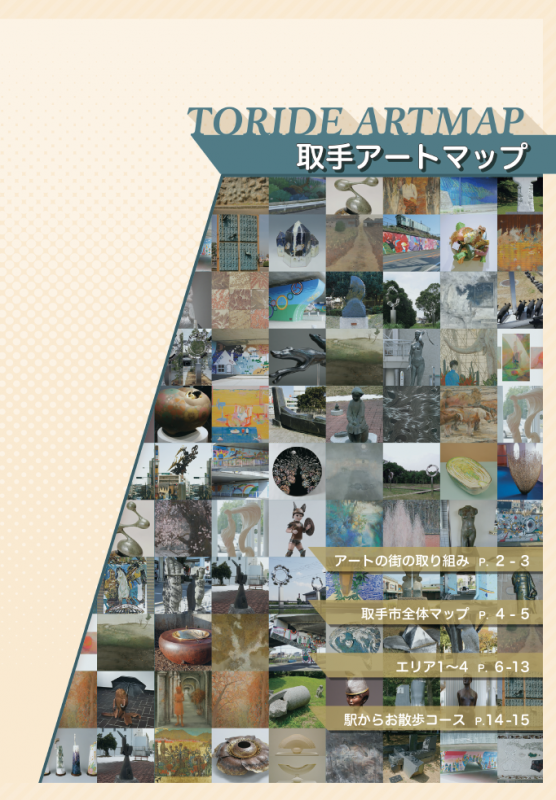 令和8年度版アートマップ表紙(薄オレンジ色)