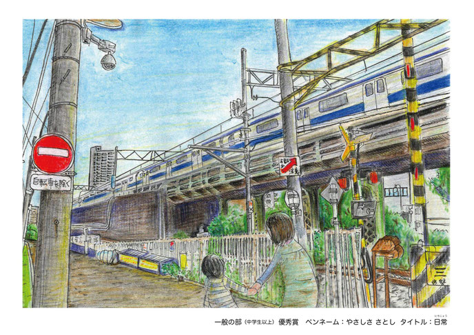 優秀賞「日常」