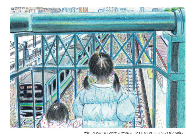 大賞に選ばれた作品