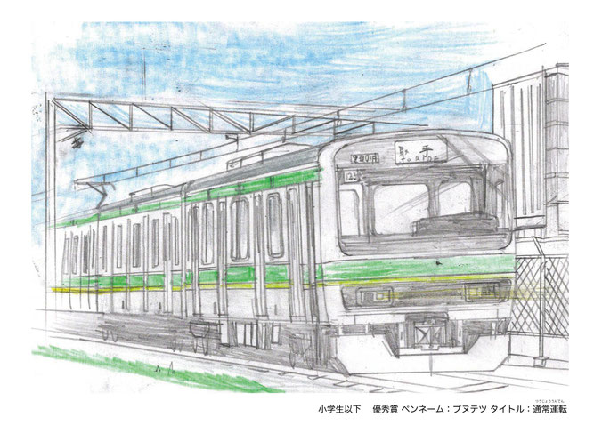 優秀賞「通常運転」