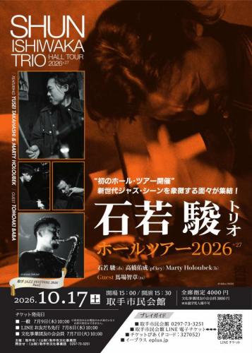 ジャズフェスティバル2026part2