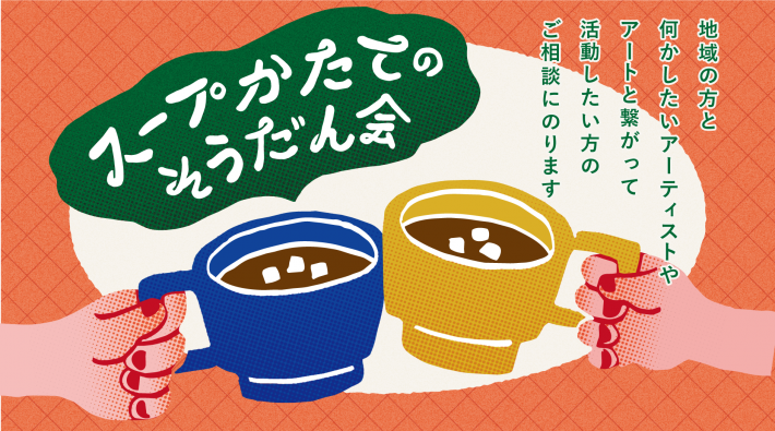 青と黄色のマグカップを手に持っているイラスト