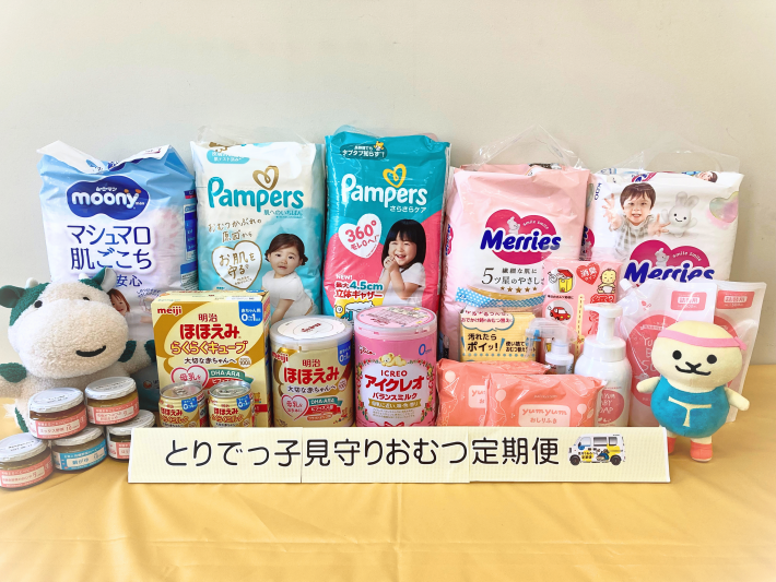 子育て支援グッズ