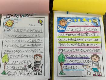 ペルーとマレーシア出身者に向けた感謝の言葉が書かれている。