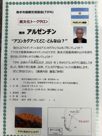 イベントの日時や場所が書いてあるチラシ