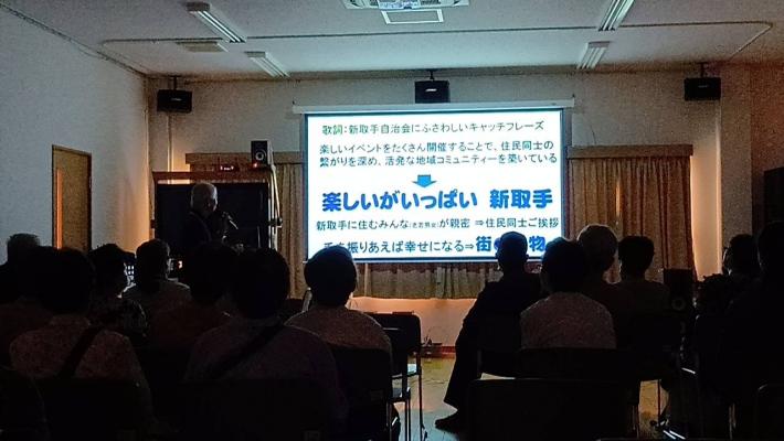 新取手オリジナルソングの説明