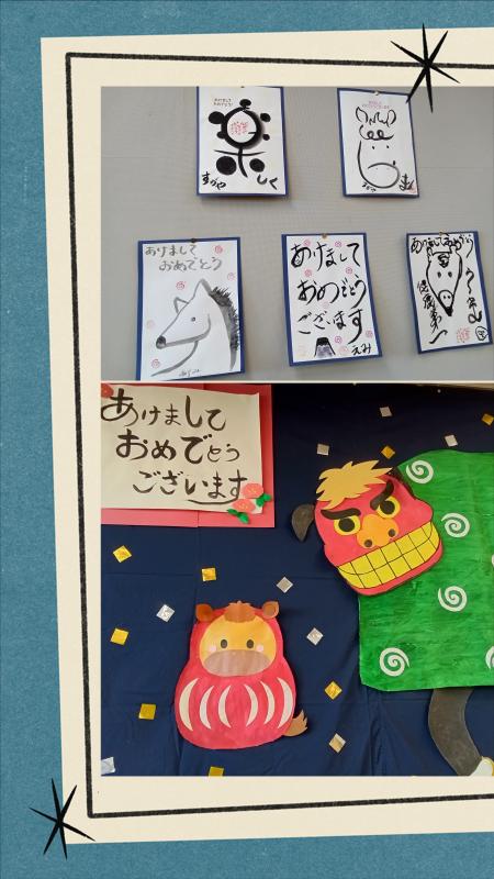 壁に飾られた先生方の年始の書き初め