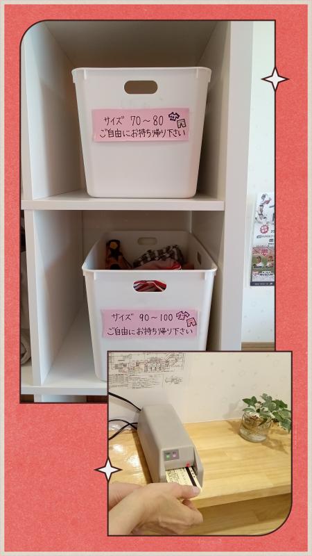 ベビー服のおさがり交換ボックス