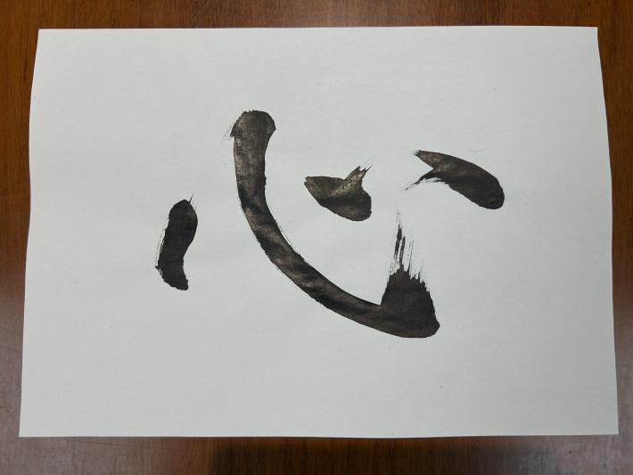 心と書かれた紙