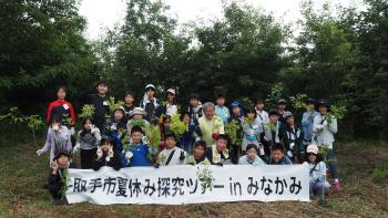 みなかみ町探究ツアーと書かれた横断幕の前で、写真に写る小学生と市長