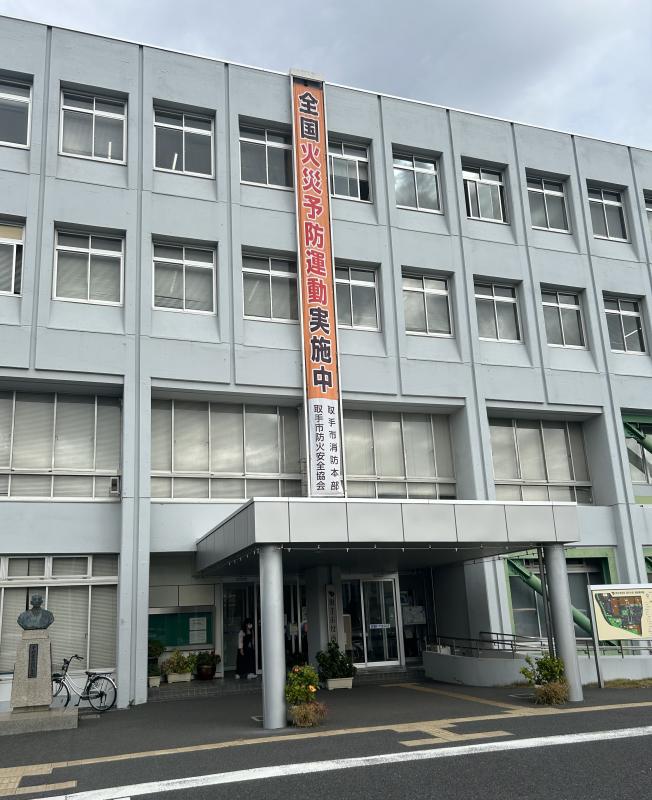 市役所庁舎に掲げた横断幕