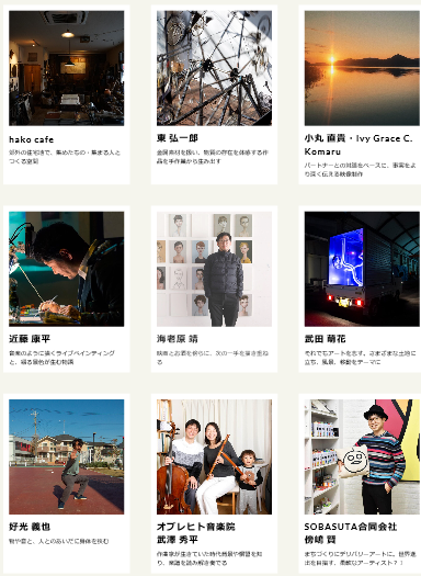 Art Lives Torideサイトイメージ