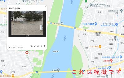 増水した信濃川の写真が貼り付けられたデジタル地図