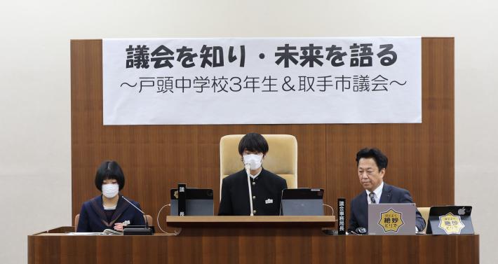 1組議長が議長席から議事進行を行っている様子