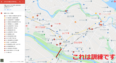 取手市の地図が映っており、右下に赤い文字でこれは訓練ですと表示されている