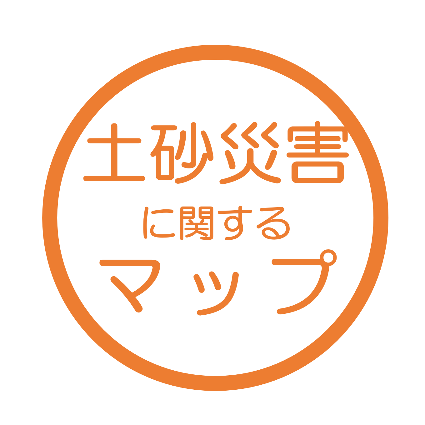 土砂災害に関するマップ