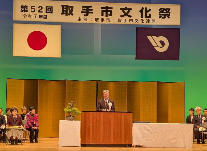 取手市文化祭にてステージ上にて挨拶する市長