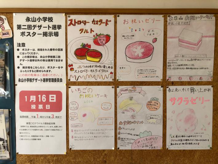 デザートの手描きポスター6枚が壁に貼られている