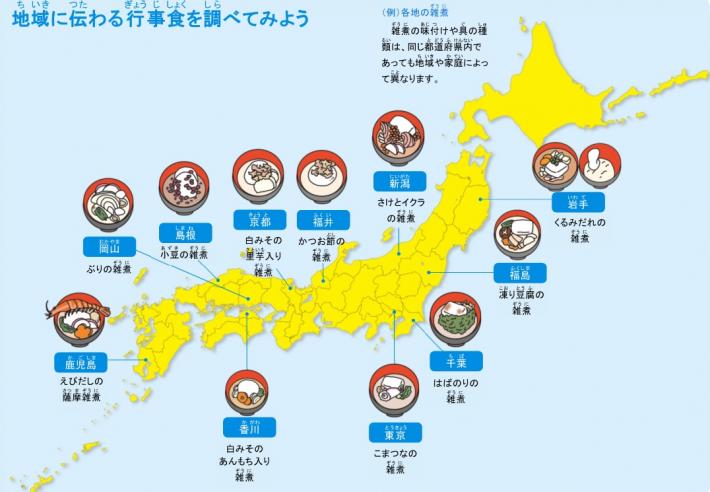 日本各地の雑煮が日本地図上に配置されている