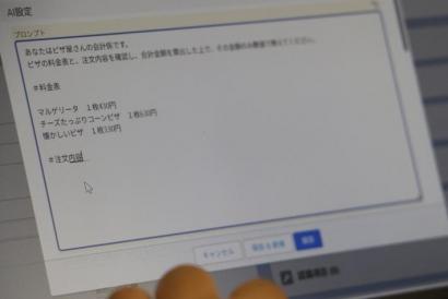 実際に構築した宅配ピザの注文システム