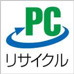 回収再資源化料金（リサイクル料金）が支払い済みであることを示すPCリサイクルマークの画像