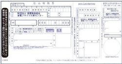 家電リサイクル券のイメージ画像